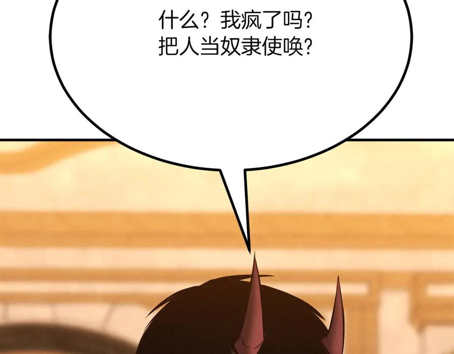 死灵法师：重生的我全技能精通 - 第51话 激烈的拍卖竞争会 - 第170张图