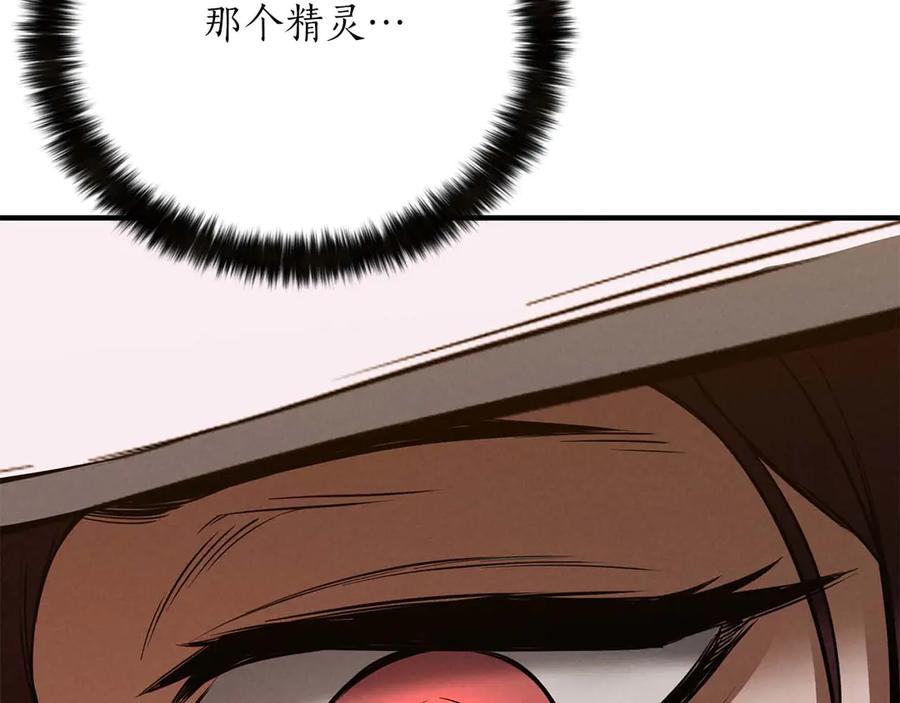 死灵法师：重生的我全技能精通 - 第51话 激烈的拍卖竞争会 - 第187张图