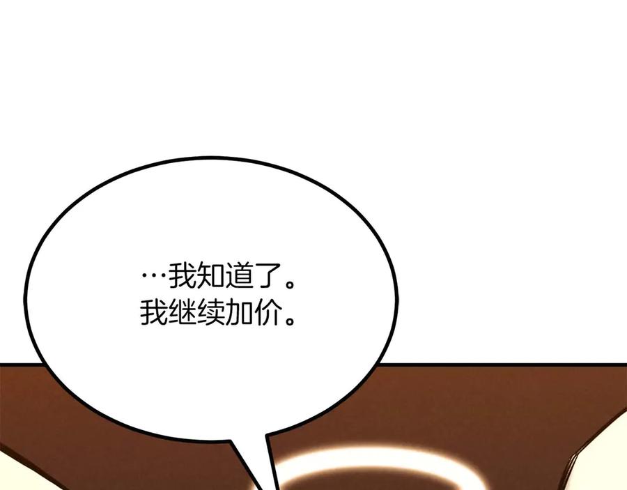 死灵法师：重生的我全技能精通 - 第51话 激烈的拍卖竞争会 - 第99张图