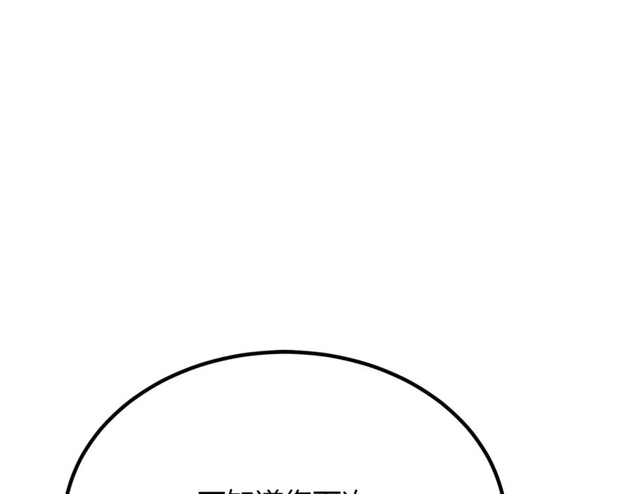 死灵法师：重生的我全技能精通 - 第51话 激烈的拍卖竞争会 - 第159张图