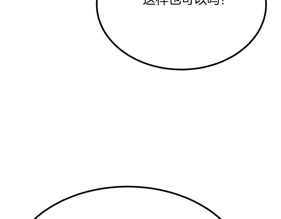 死灵法师：重生的我全技能精通 - 第51话 激烈的拍卖竞争会 - 第82张图