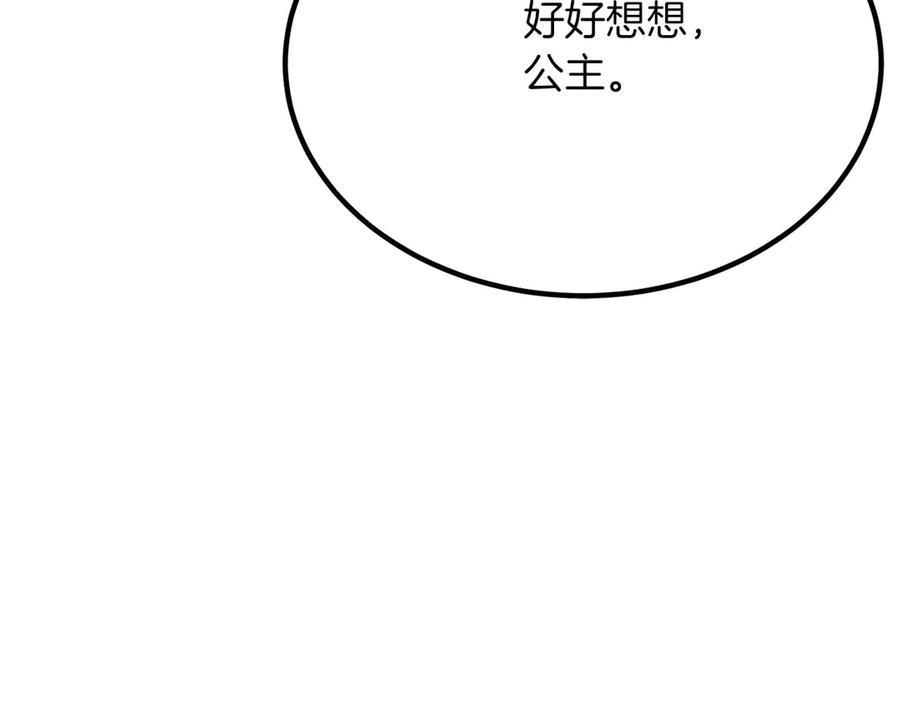 死灵法师：重生的我全技能精通 - 第51话 激烈的拍卖竞争会 - 第14张图