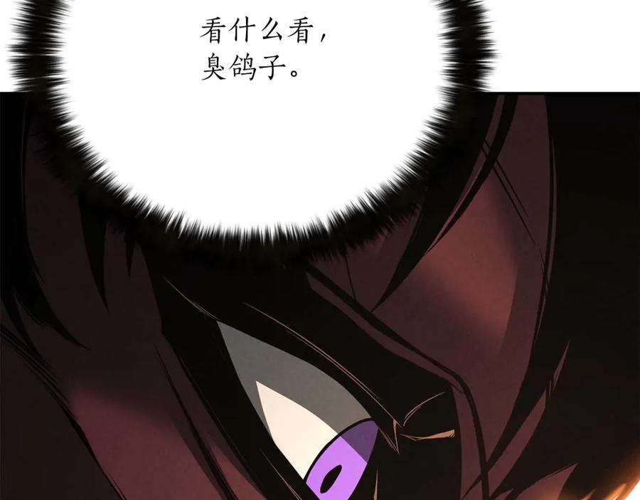 死灵法师：重生的我全技能精通 - 第51话 激烈的拍卖竞争会 - 第118张图