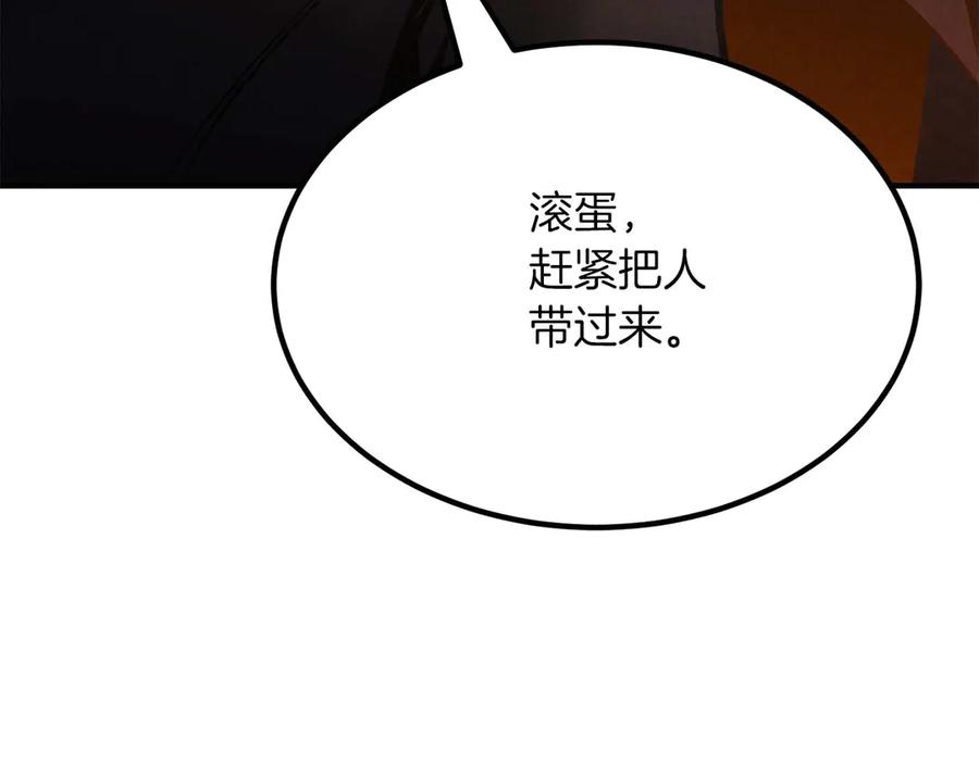 死灵法师：重生的我全技能精通 - 第51话 激烈的拍卖竞争会 - 第162张图