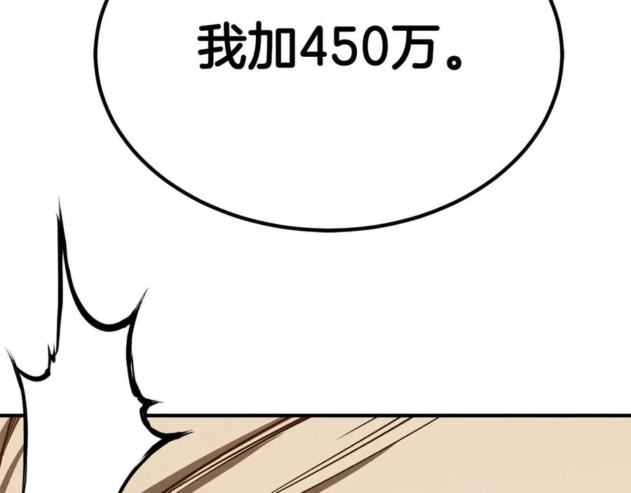 死灵法师：重生的我全技能精通 - 第51话 激烈的拍卖竞争会 - 第38张图