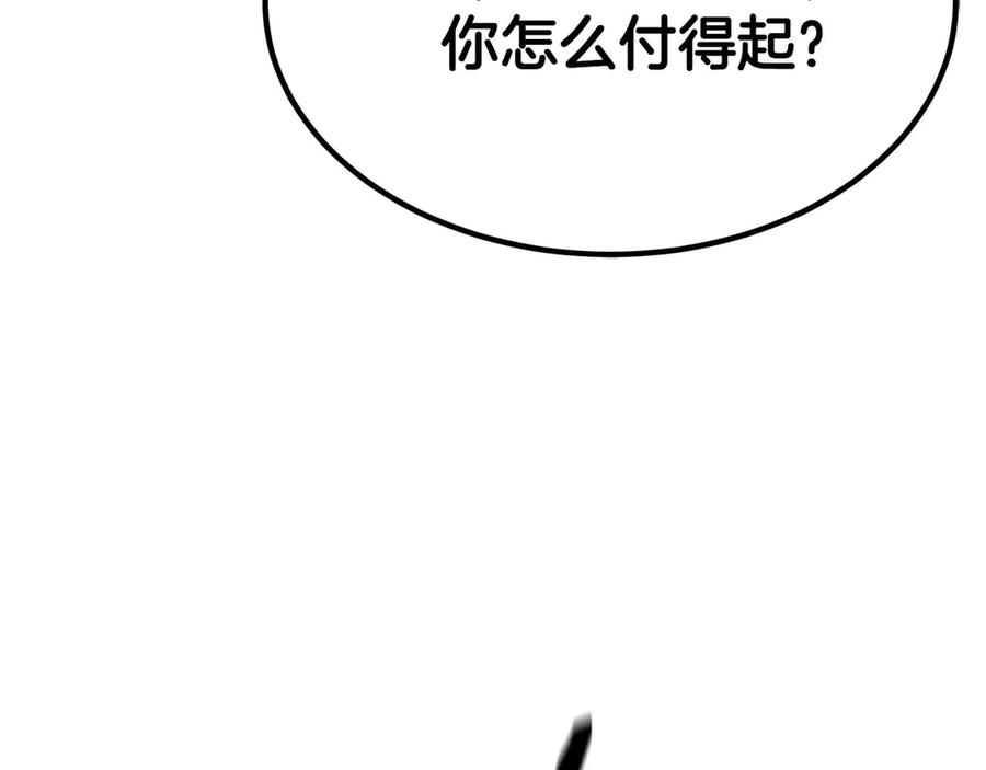 死灵法师：重生的我全技能精通 - 第51话 激烈的拍卖竞争会 - 第86张图