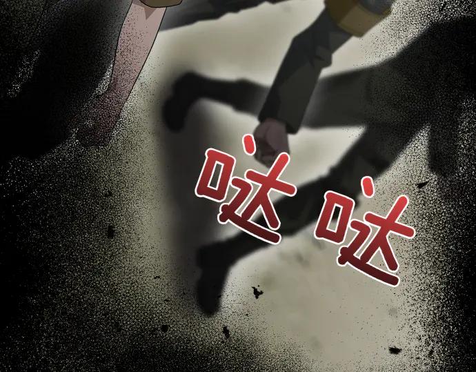 《凡菲尔德的秘密》第54话 三方会谈 第176页