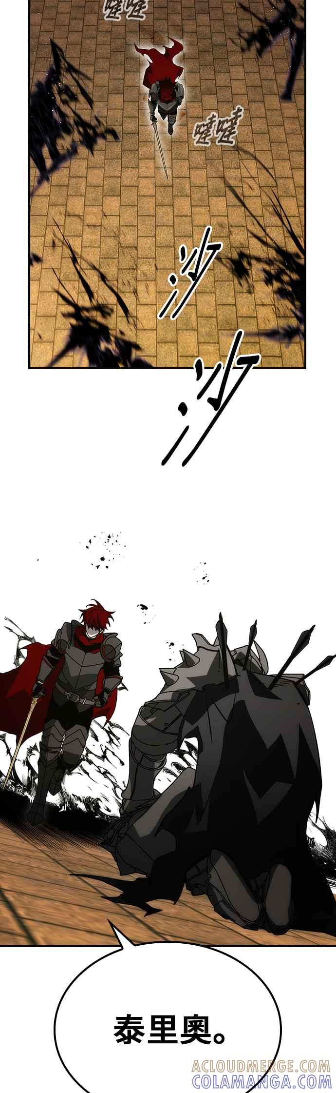 《BE结局制造者》第61话 第13页
