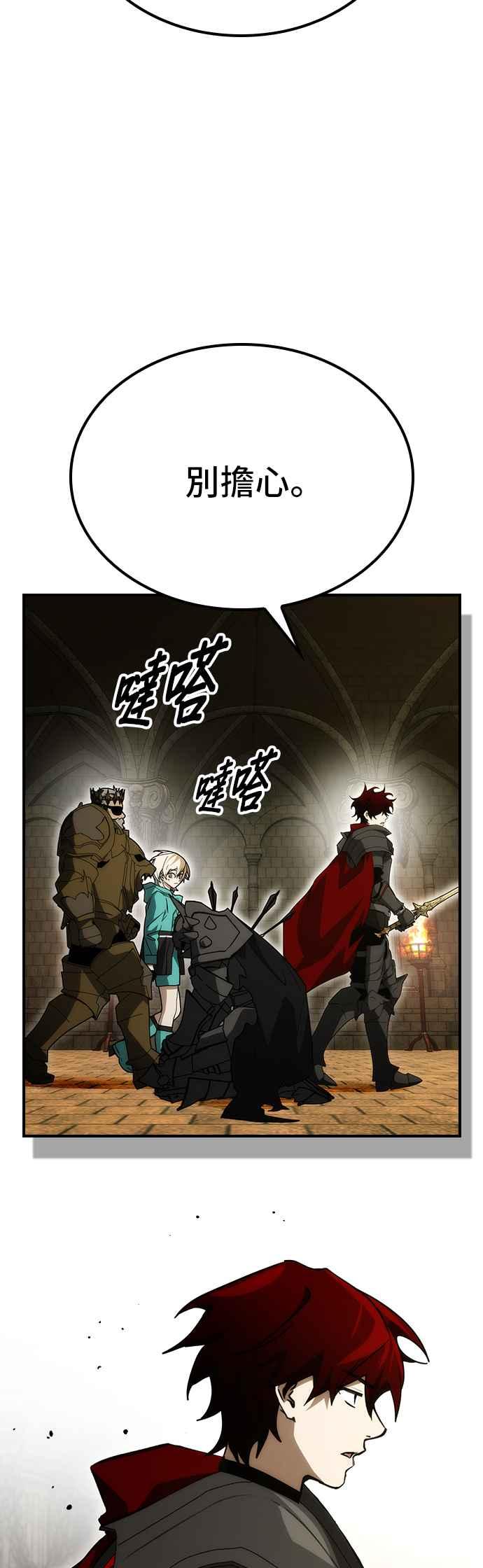 《BE结局制造者》第61话 第14页