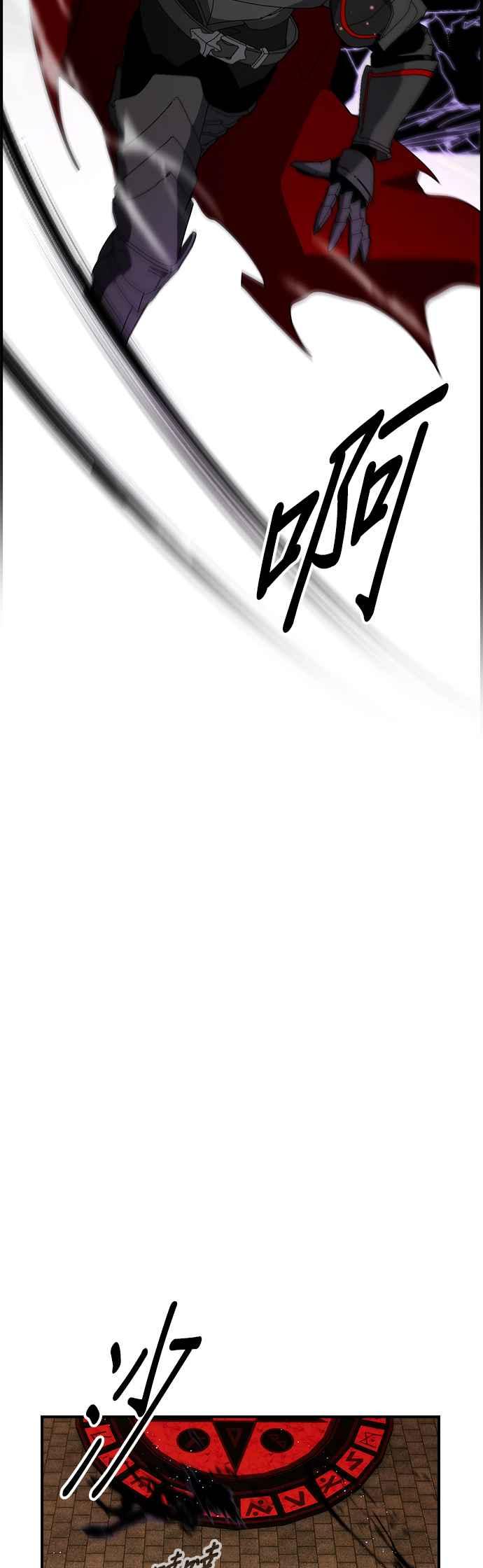 《BE结局制造者》第61话 第12页