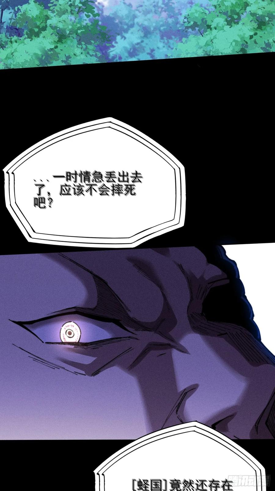 《诡浊仙道》第四十章 五成【诡刀】 第26页