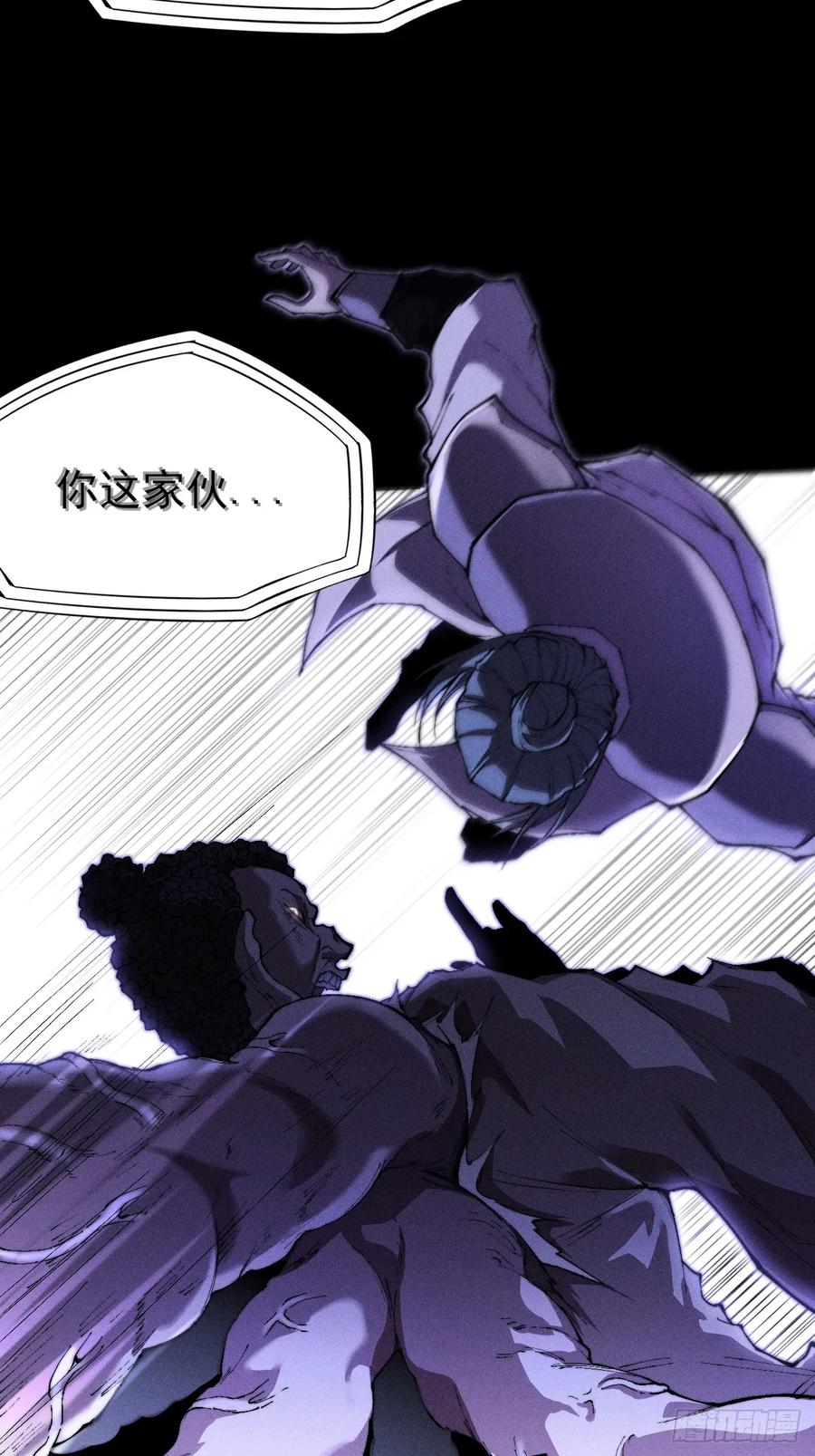 《诡浊仙道》第四十章 五成【诡刀】 第24页