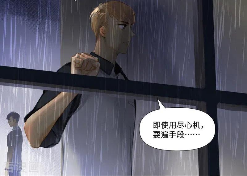 《夜刑者》第72话 失窃 第24页