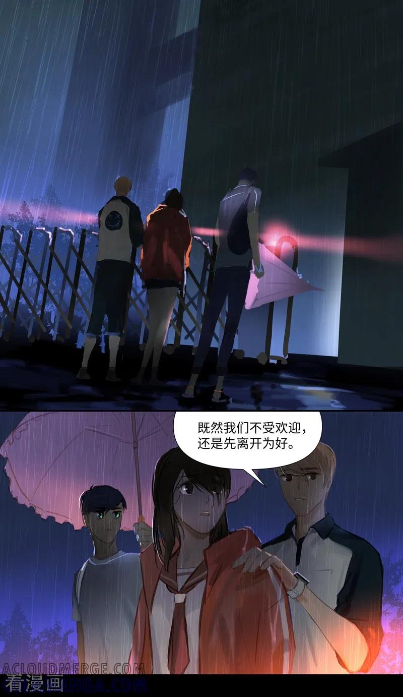 《夜刑者》第73话 决定 第5页