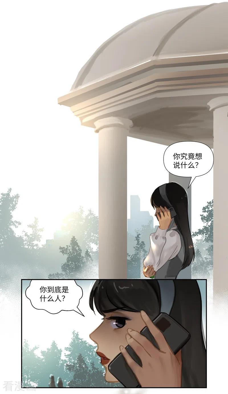 《夜刑者》第74话 开始 第14页