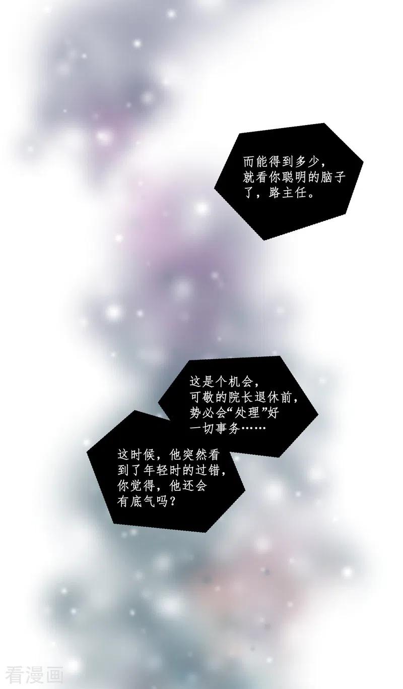 《夜刑者》第74话 开始 第20页