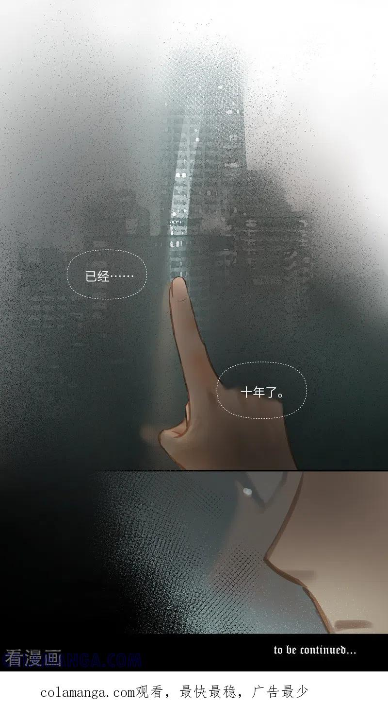 《夜刑者》第74话 开始 第29页