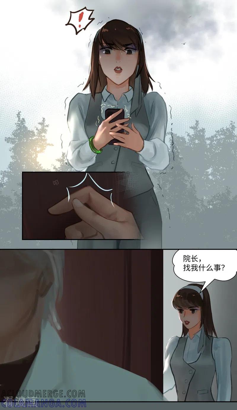 《夜刑者》第74话 开始 第25页