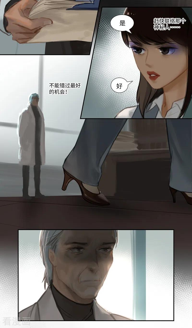 《夜刑者》第74话 开始 第28页
