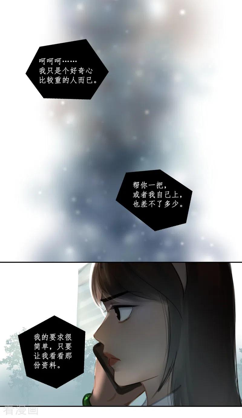《夜刑者》第74话 开始 第22页