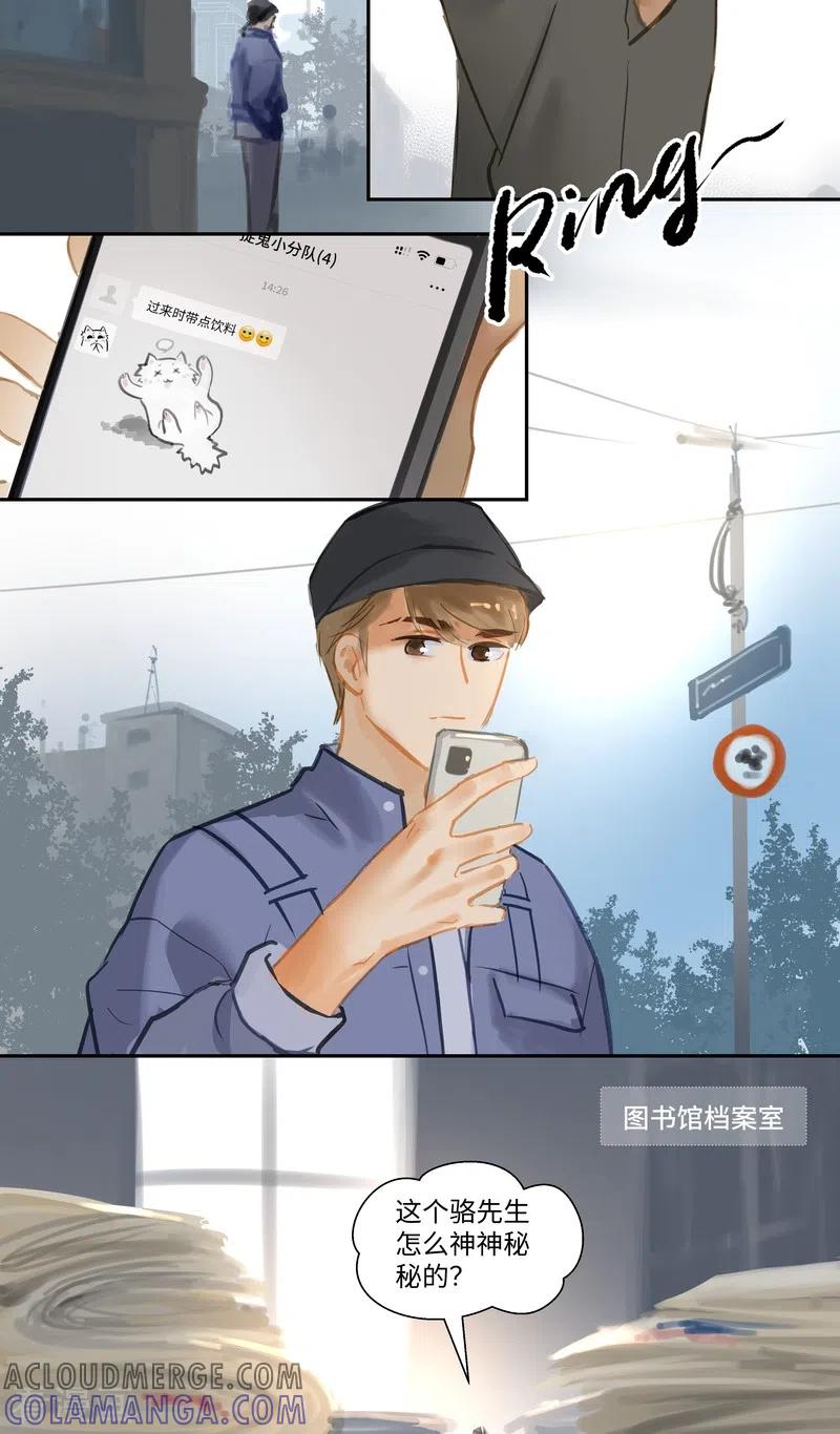 《夜刑者》第74话 开始 第3页