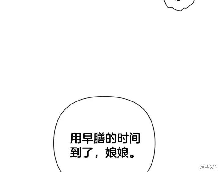 《异世界的野蛮皇后》第78话 第10页