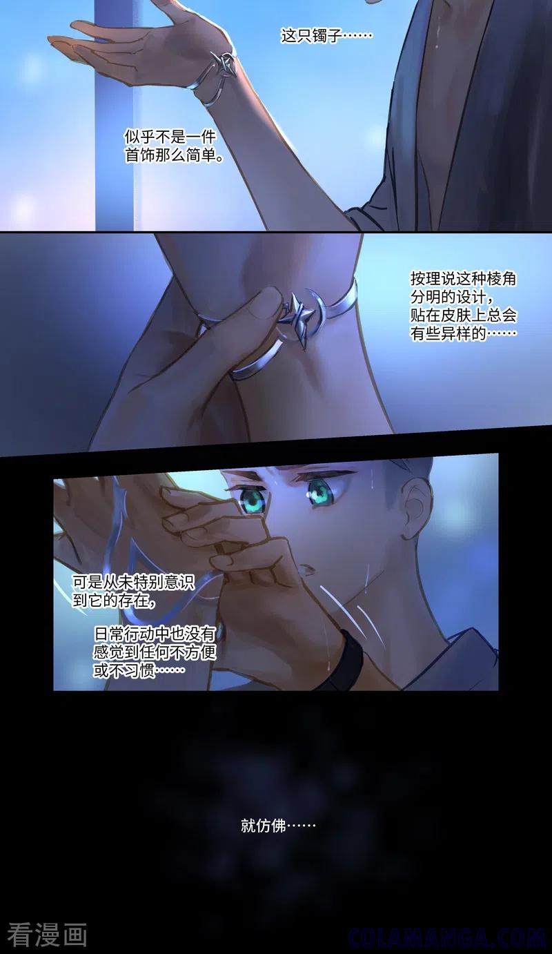 《夜刑者》第75话 出鞘 第25页
