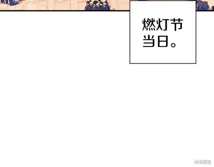 《异世界的野蛮皇后》第78话 第6页