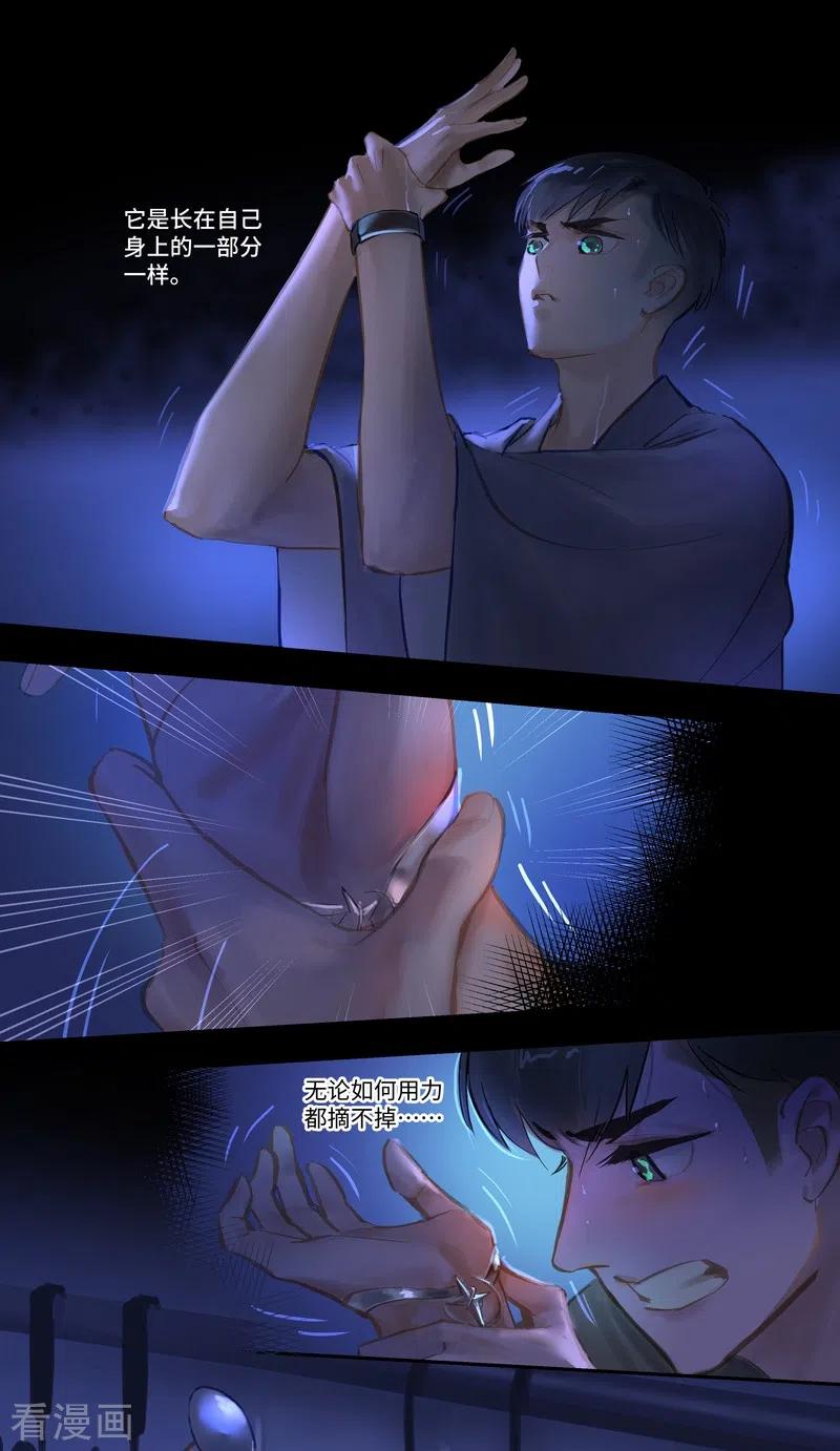 《夜刑者》第75话 出鞘 第26页