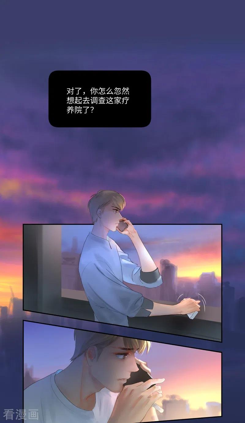 《夜刑者》第75话 出鞘 第6页