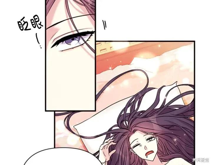 《异世界的野蛮皇后》第78话 第8页