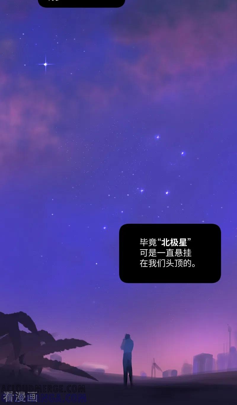 《夜刑者》第75话 出鞘 第19页