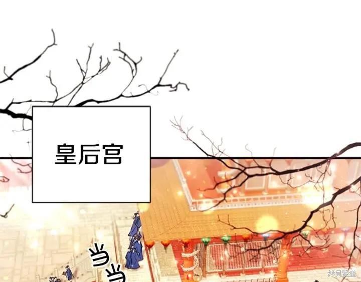 《异世界的野蛮皇后》第78话 第4页