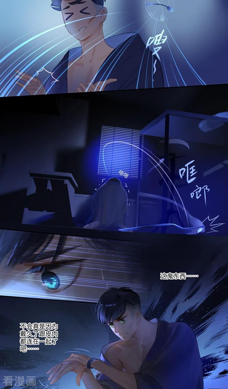 《夜刑者》第75话 出鞘 第28页