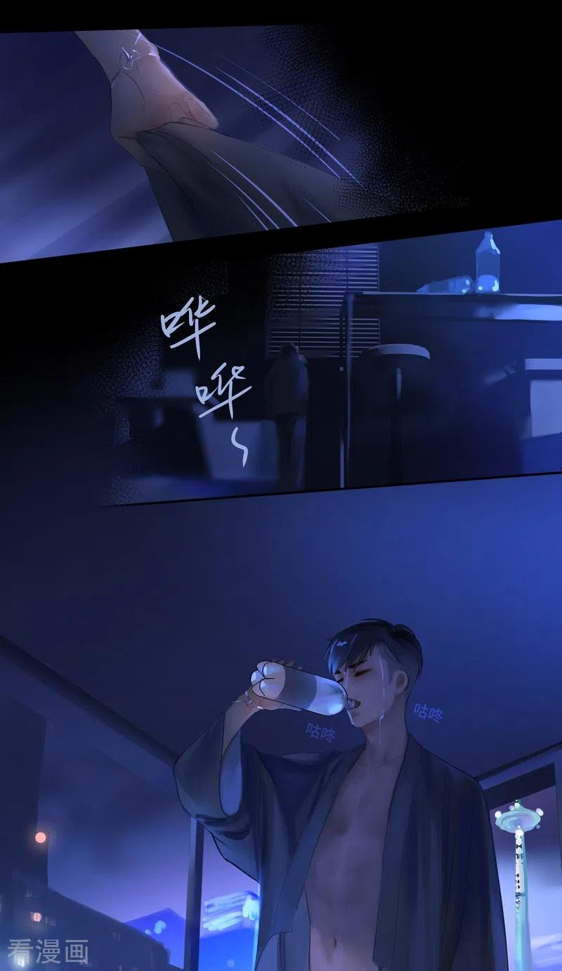 《夜刑者》第75话 出鞘 第22页