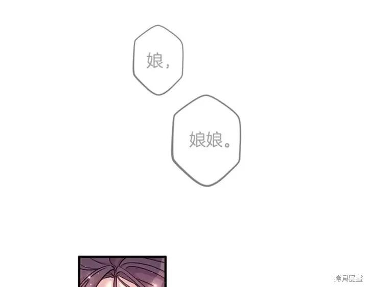 《异世界的野蛮皇后》第78话 第7页