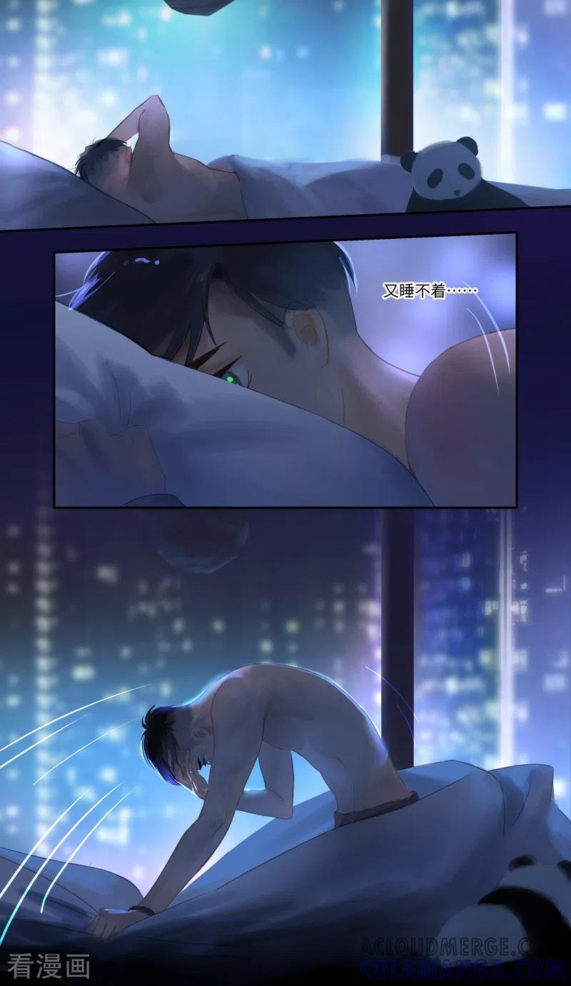 《夜刑者》第75话 出鞘 第21页
