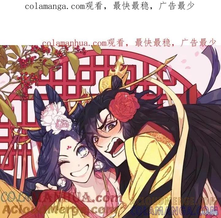 《异世界的野蛮皇后》第78话 第1页