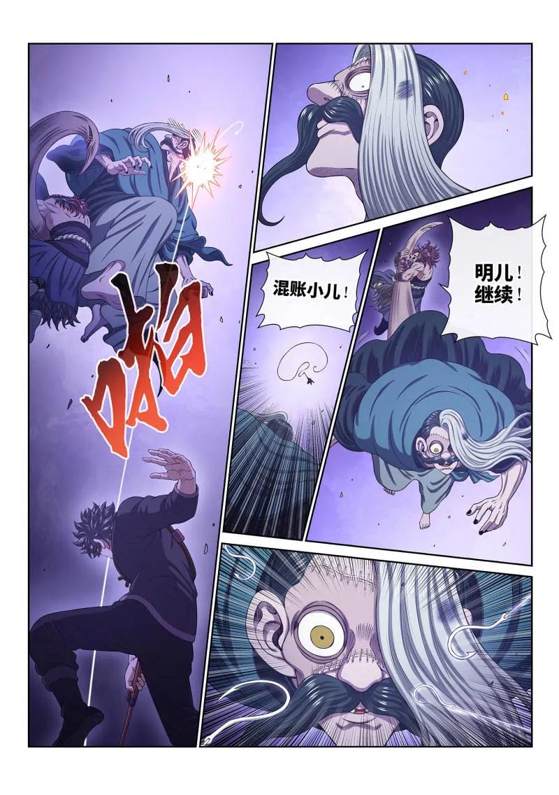 我是大神仙 第794话 ·反 抗 第4页