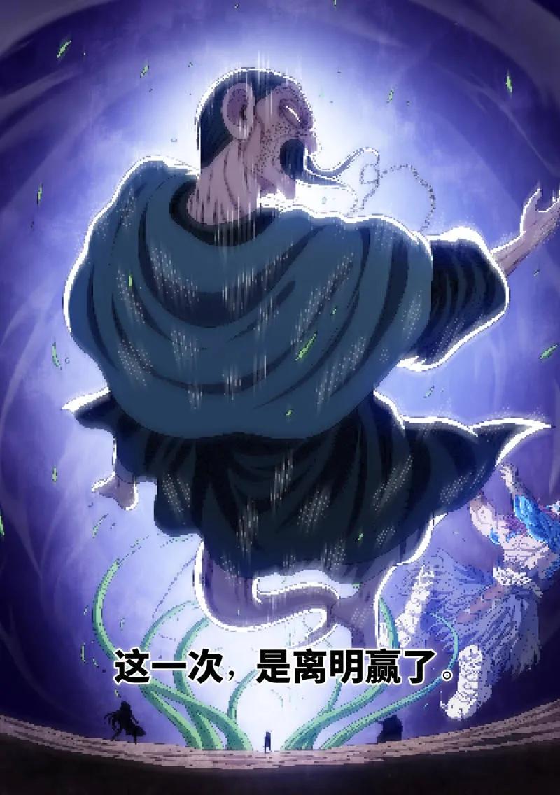 我是大神仙 第794话 ·反 抗 第16页