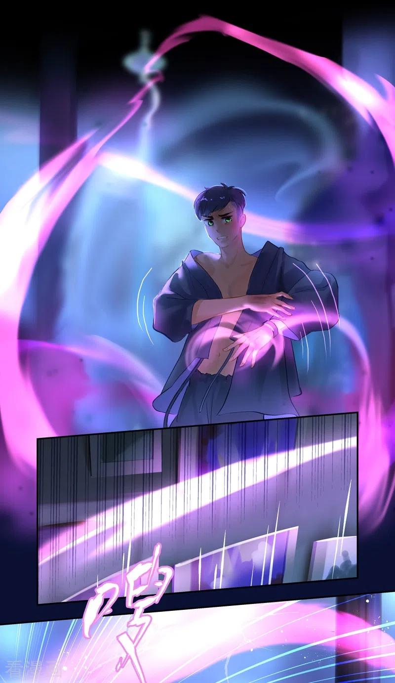 《夜刑者》第76话 真身 第14页