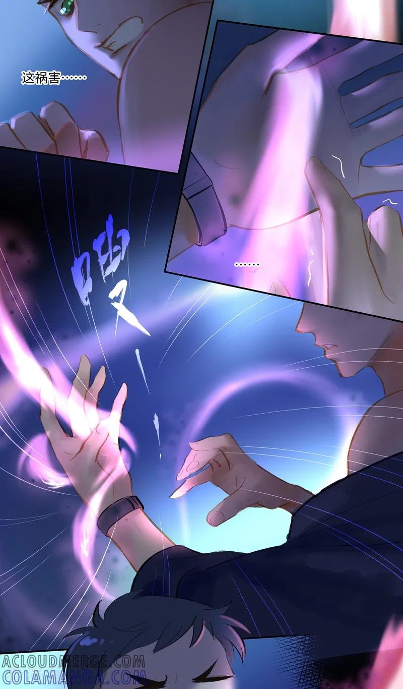 《夜刑者》第76话 真身 第27页