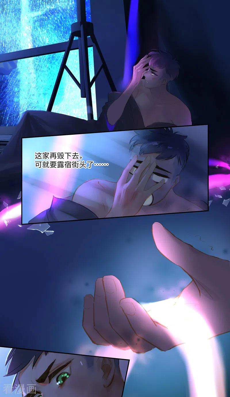 《夜刑者》第76话 真身 第26页