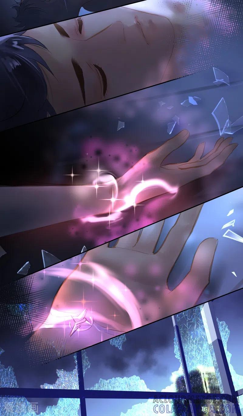 《夜刑者》第76话 真身 第31页