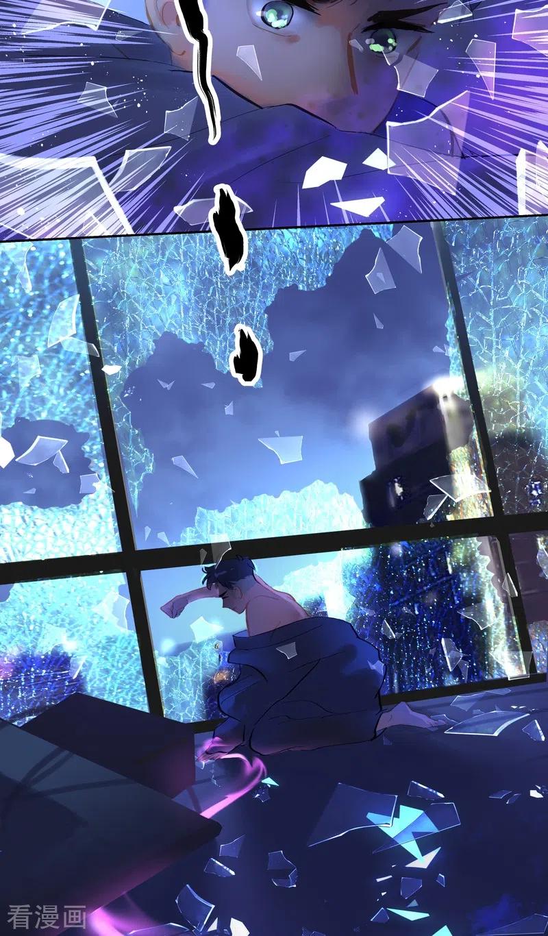 《夜刑者》第76话 真身 第16页
