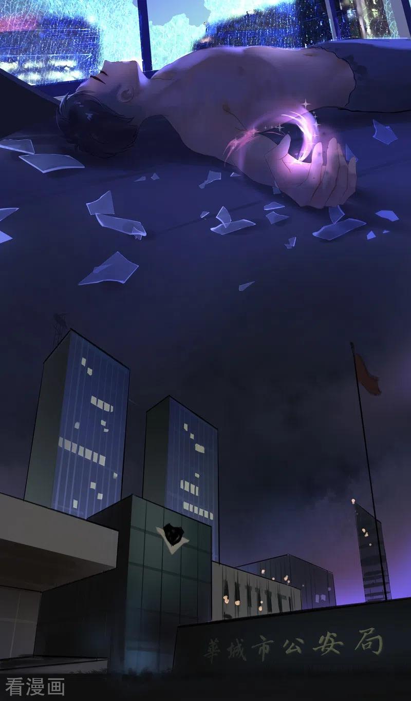 《夜刑者》第76话 真身 第32页