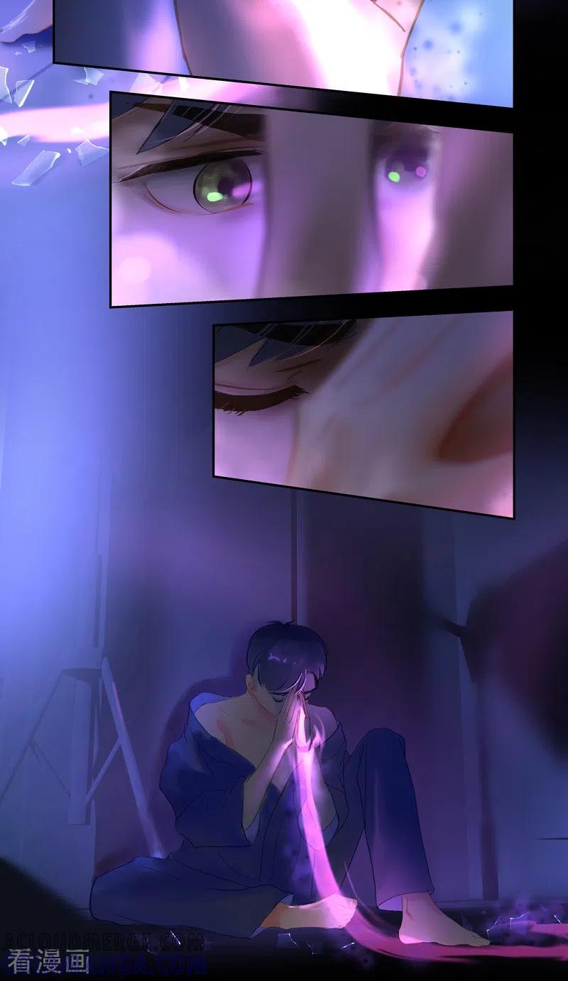 《夜刑者》第76话 真身 第21页