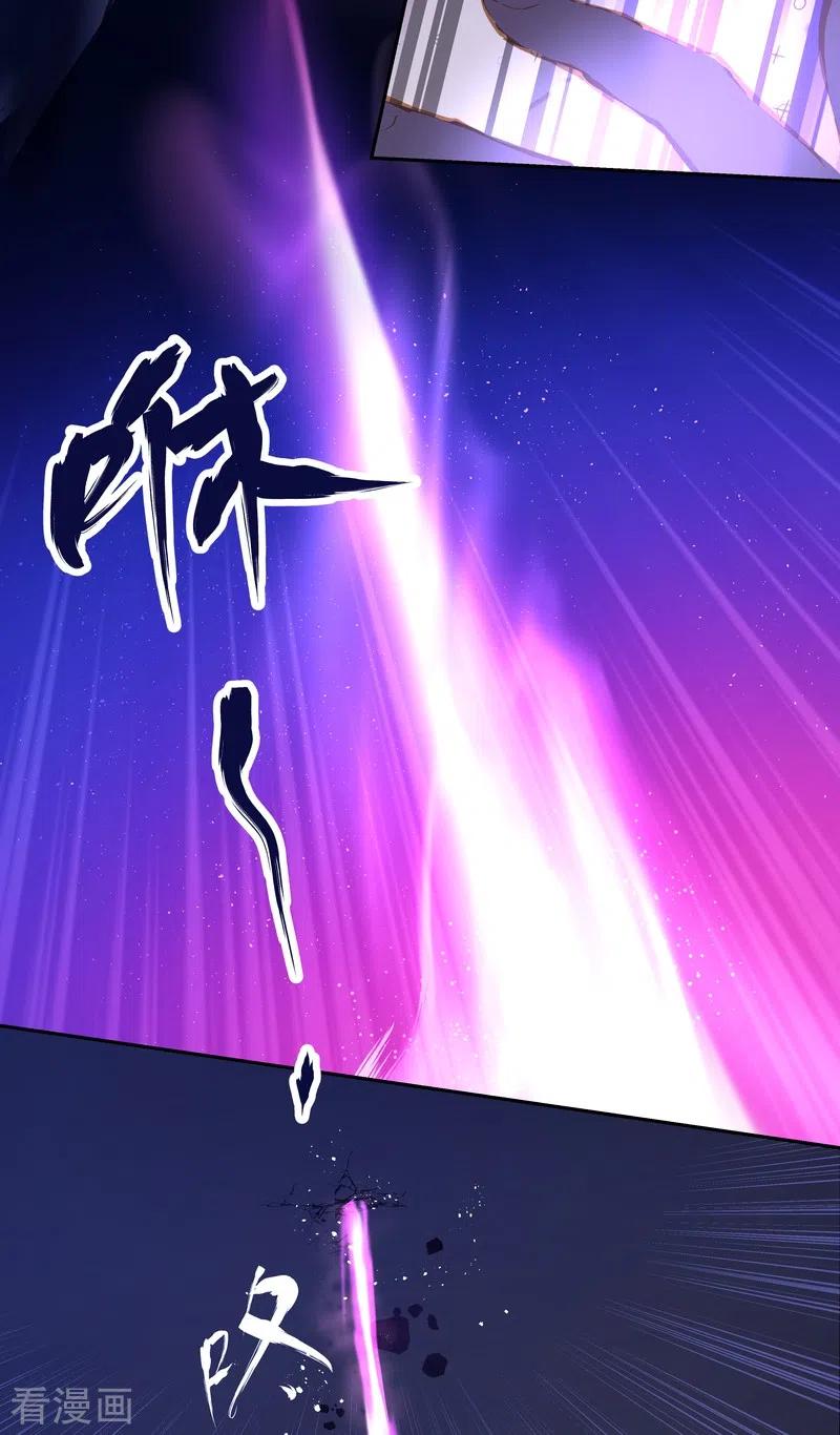 《夜刑者》第76话 真身 第4页