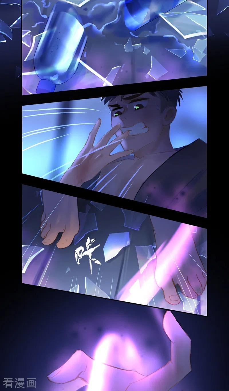 《夜刑者》第76话 真身 第12页