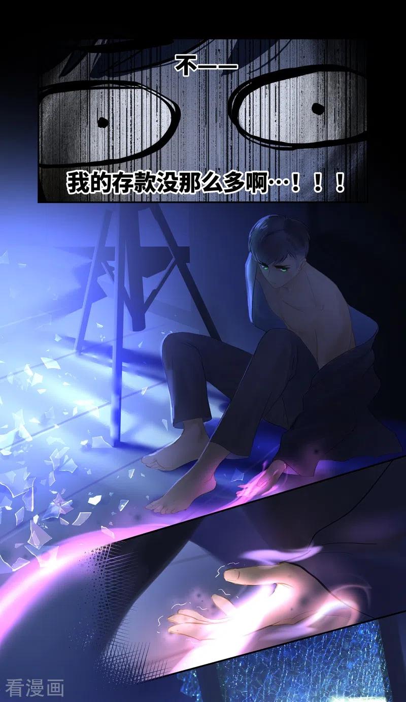 《夜刑者》第76话 真身 第18页